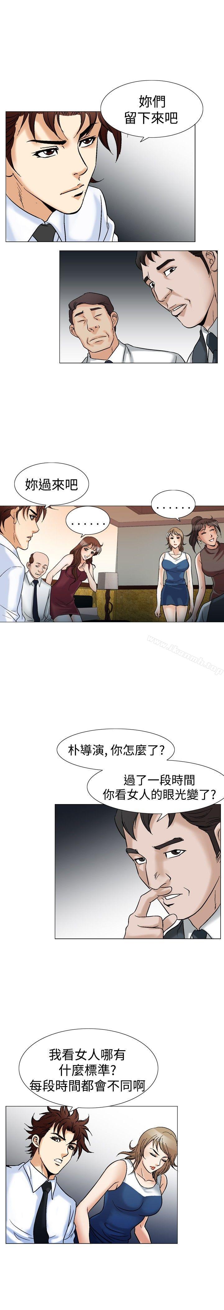 他的女人(完结)第43话