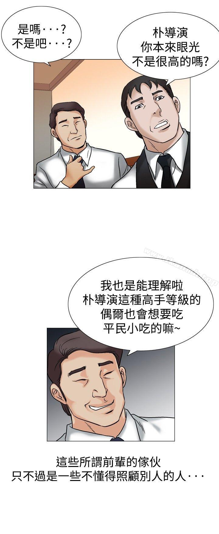 他的女人(完结)第43话