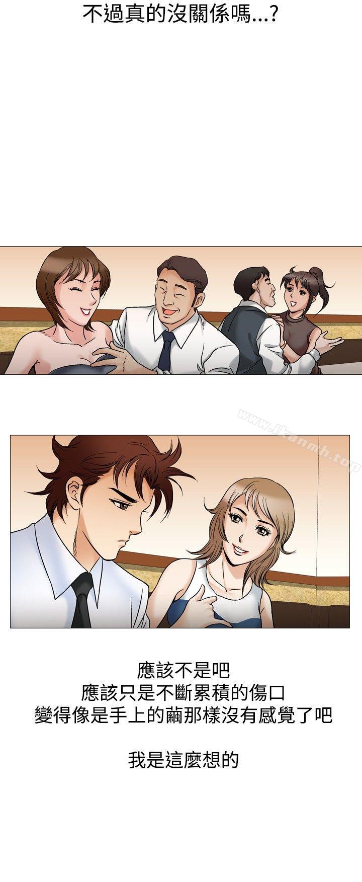 他的女人(完结)第43话