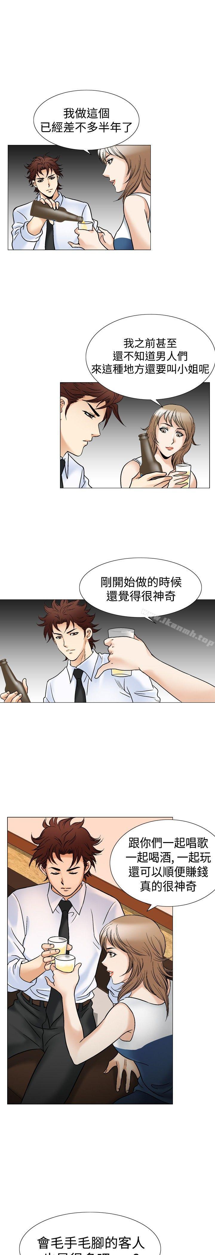 他的女人(完结)第43话