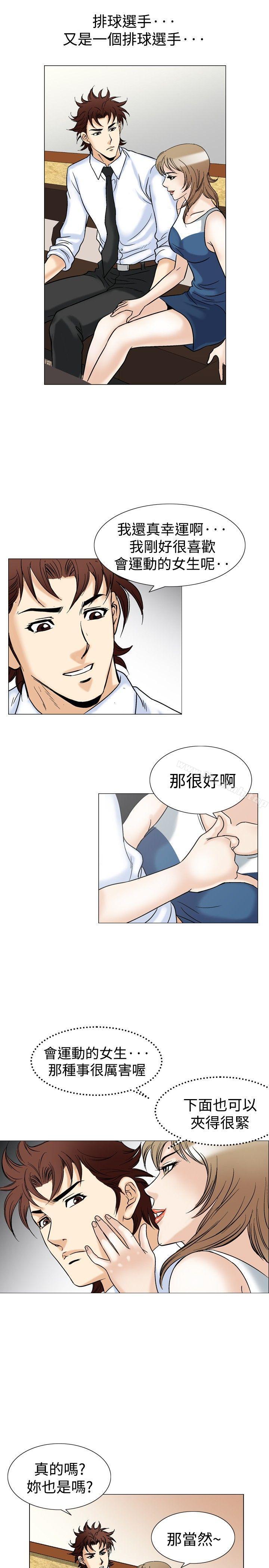 他的女人(完结)第43话