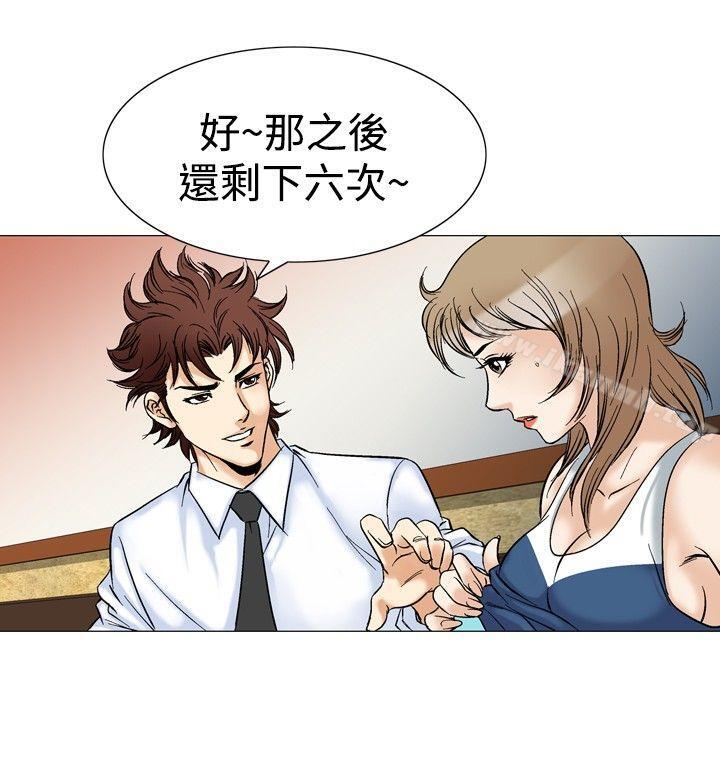 他的女人(完结)第43话