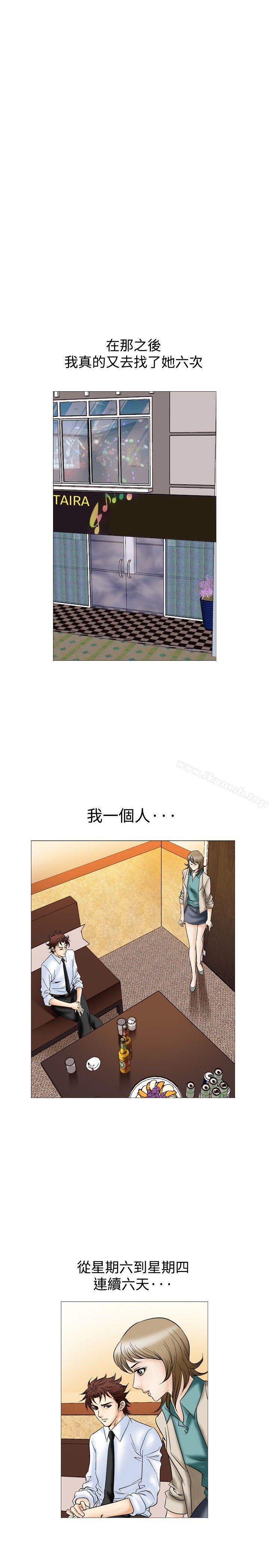 他的女人(完结)第44话