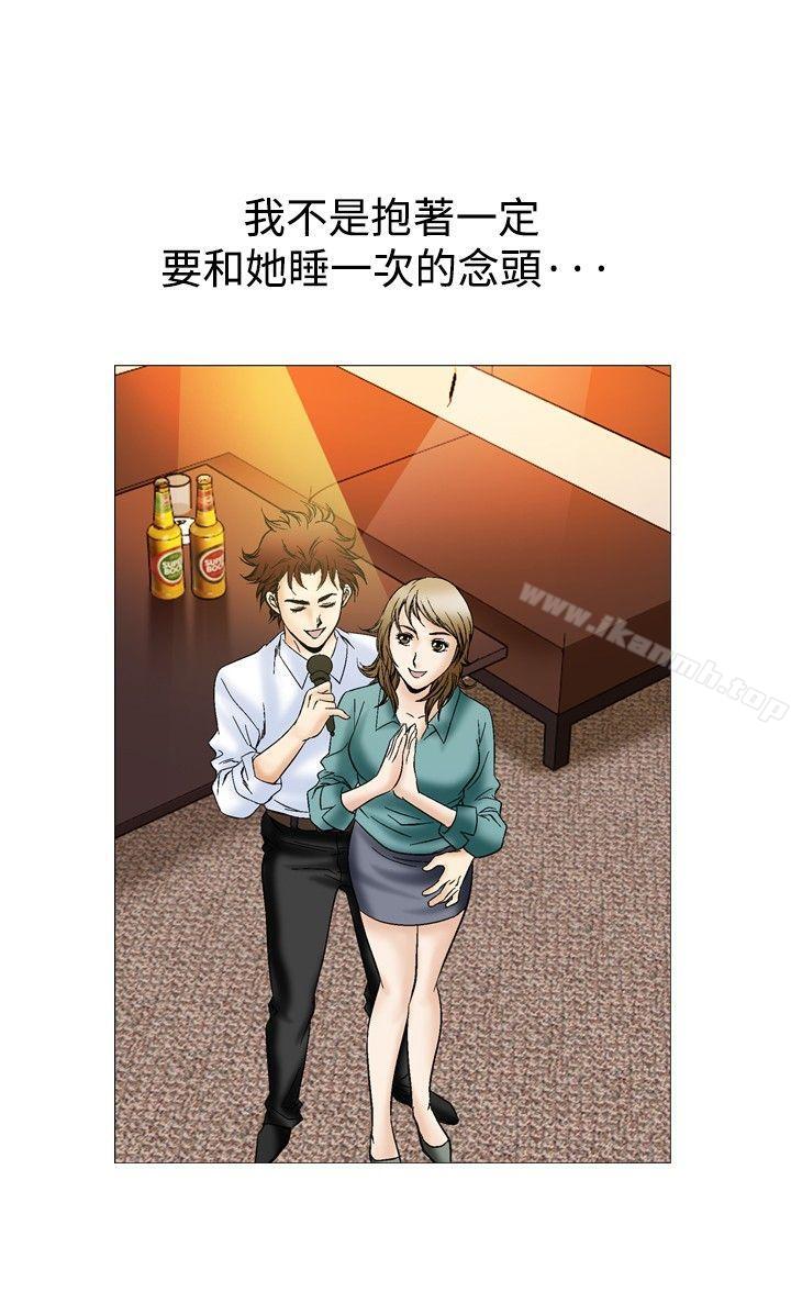 他的女人(完结)第44话