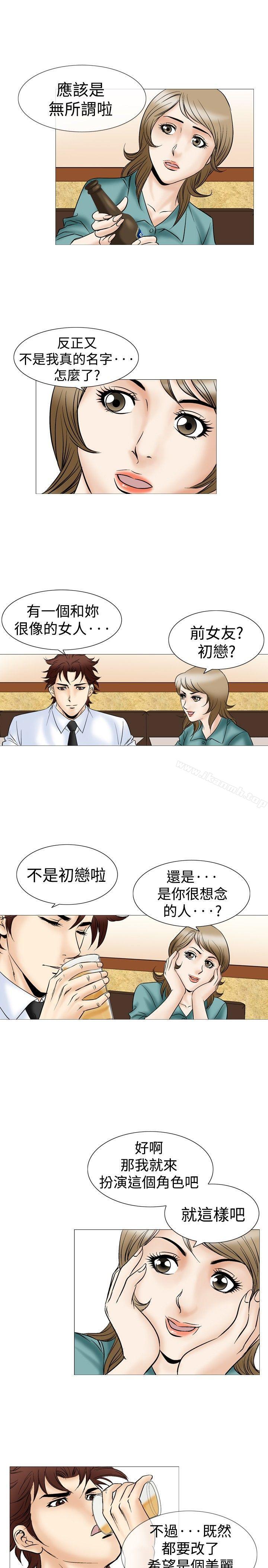 他的女人(完结)第44话