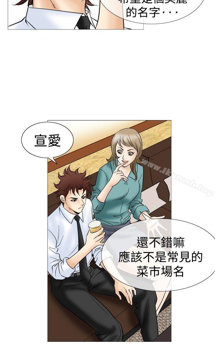 他的女人(完结)第44话