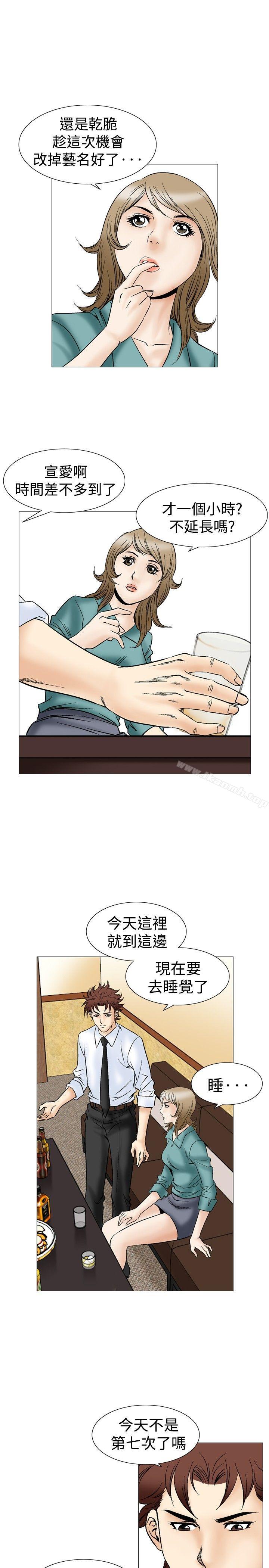 他的女人(完结)第44话