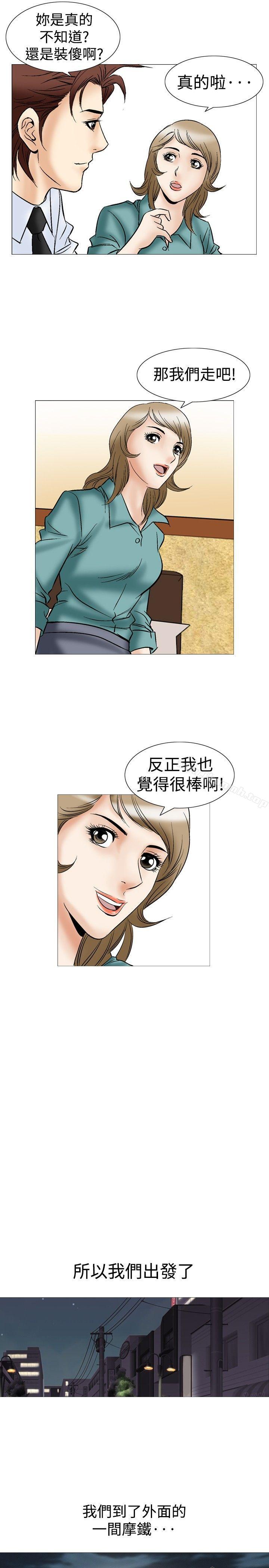 他的女人(完结)第44话