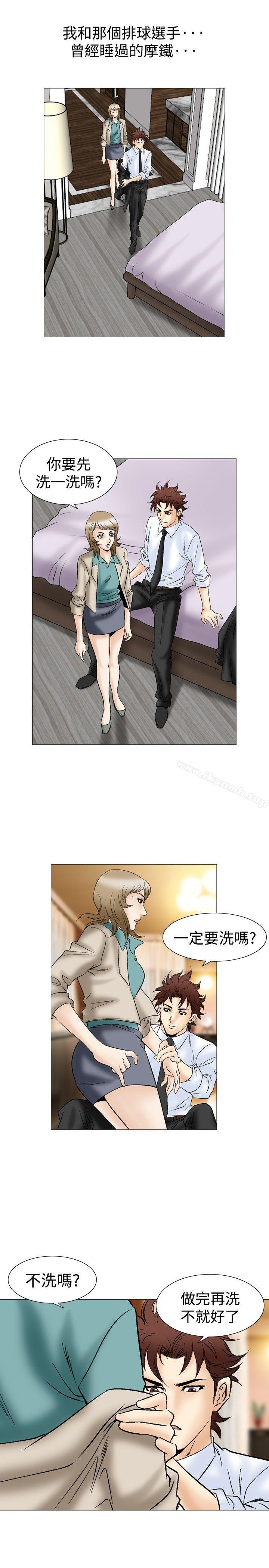 他的女人(完结)第44话
