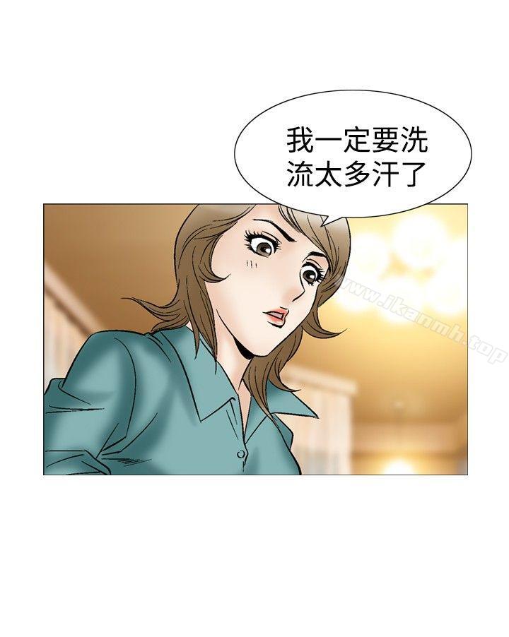 他的女人(完结)第44话