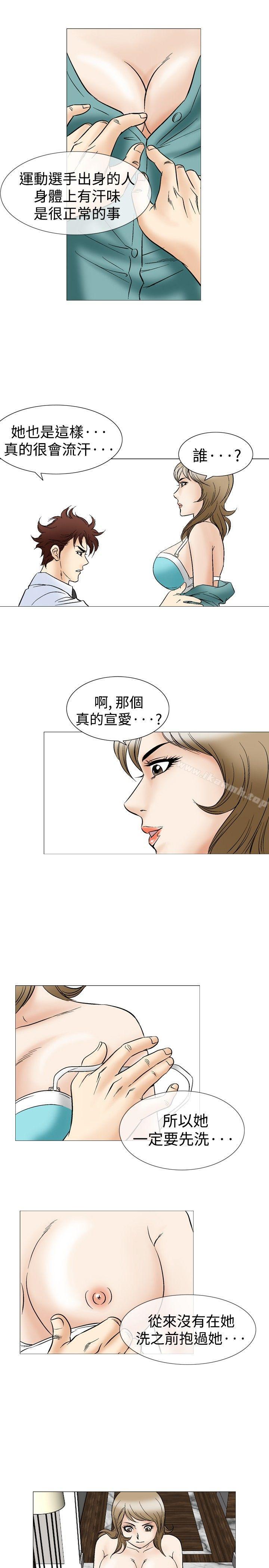 他的女人(完结)第44话