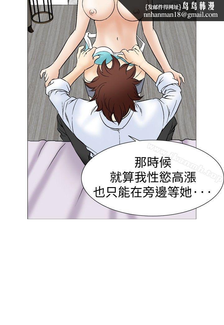 他的女人(完结)第44话