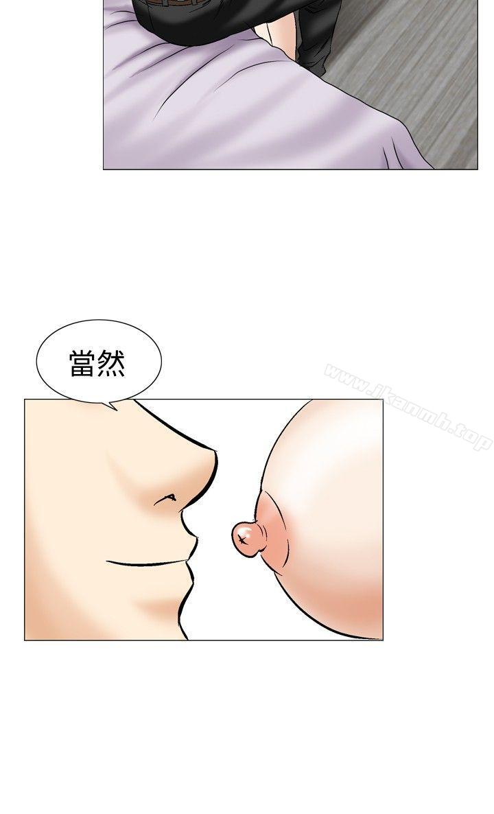 他的女人(完结)第44话