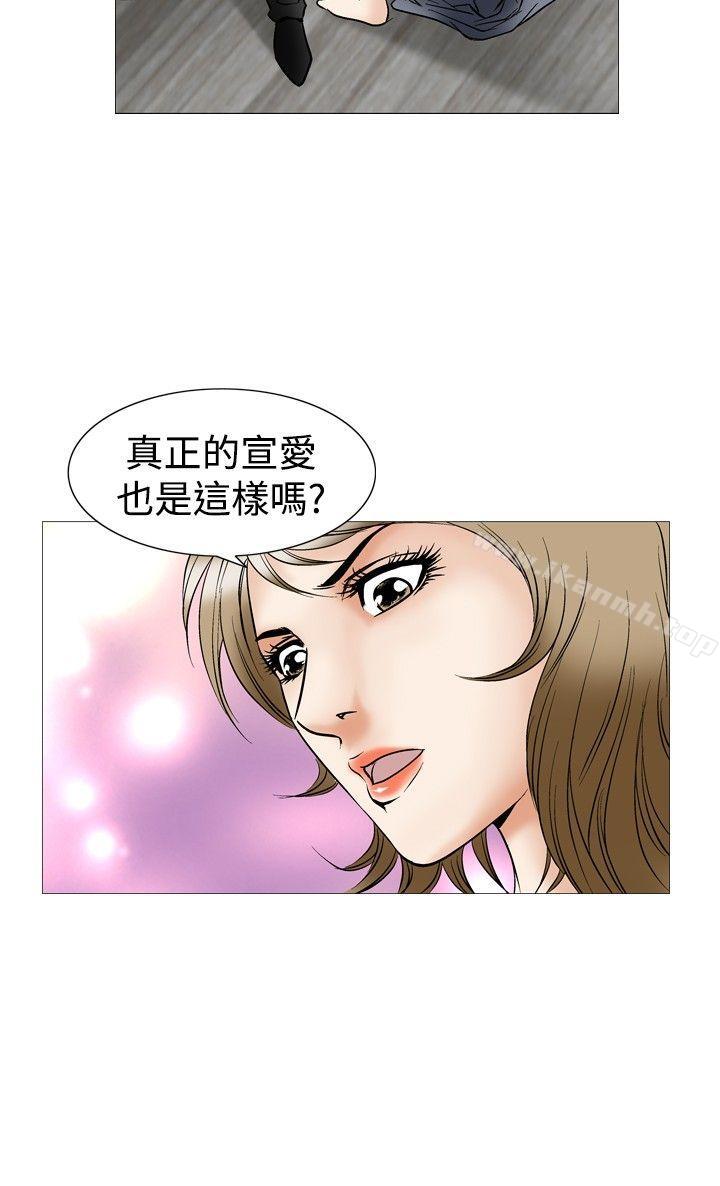 他的女人(完结)第44话