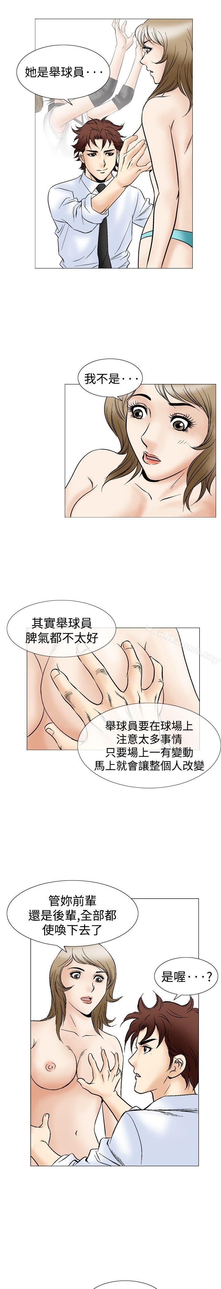 他的女人(完结)第44话