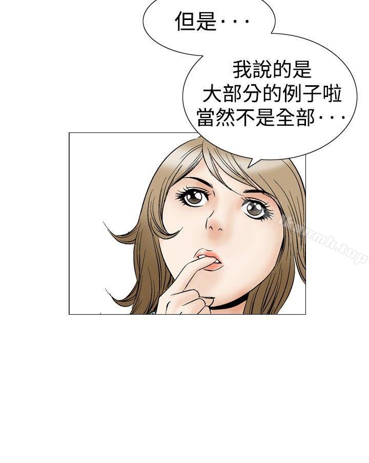 他的女人(完结)第44话