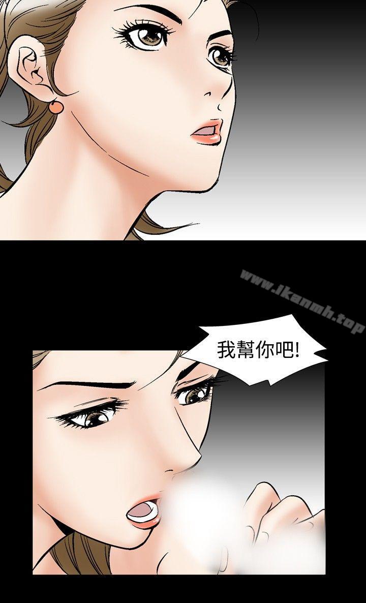他的女人(完结)第44话