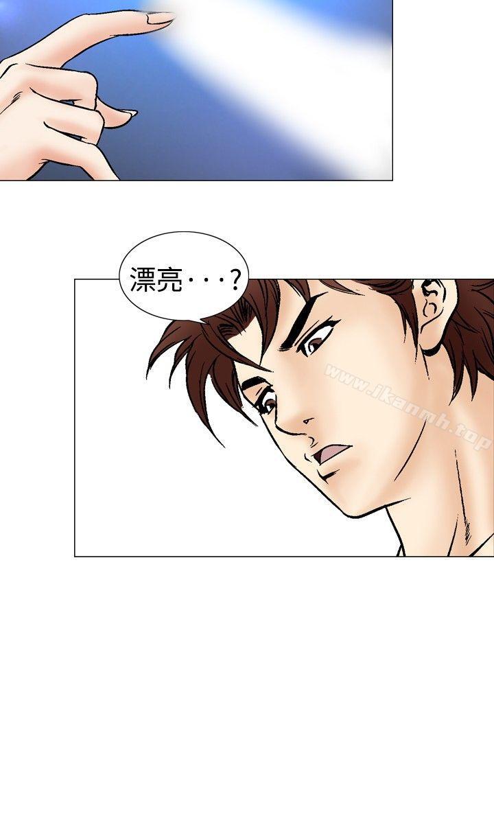 他的女人(完结)第44话