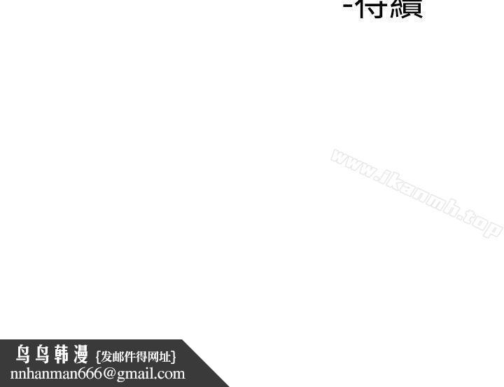 他的女人(完结)第44话