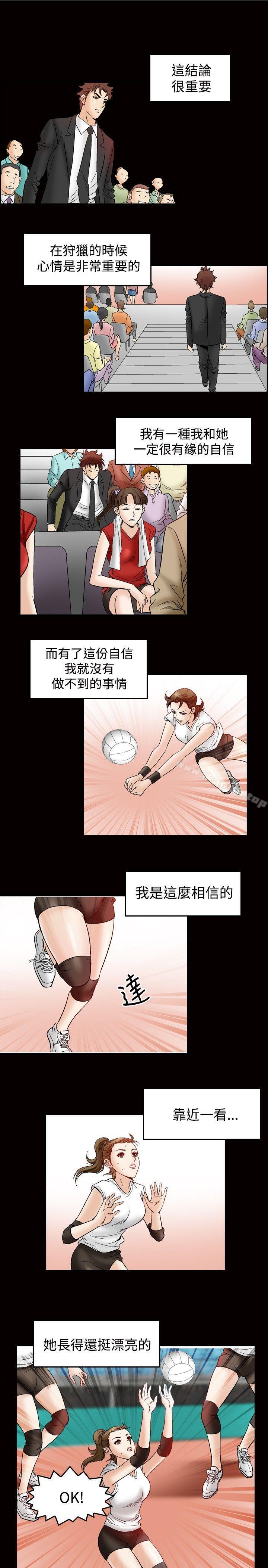 他的女人(完结)第45话