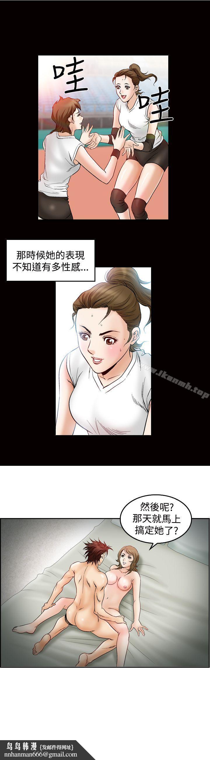 他的女人(完结)第45话