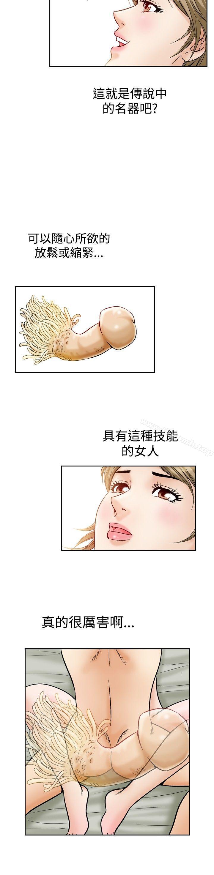 他的女人(完結)第46話