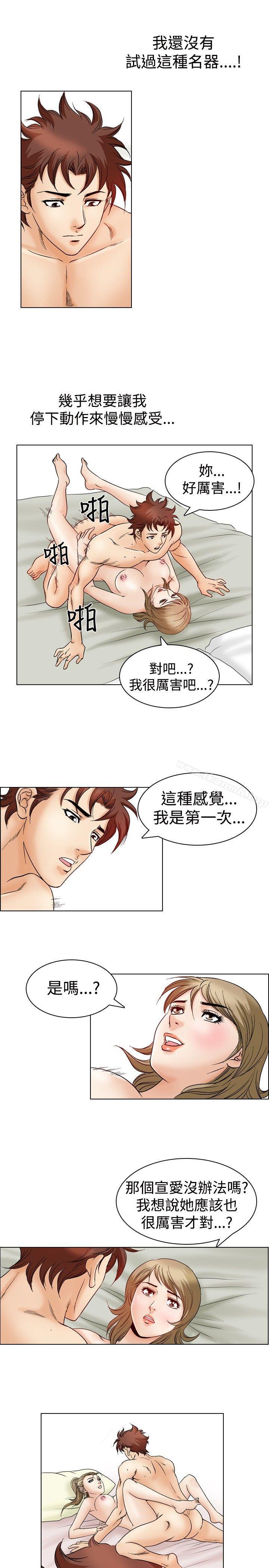 他的女人(完結)第46話