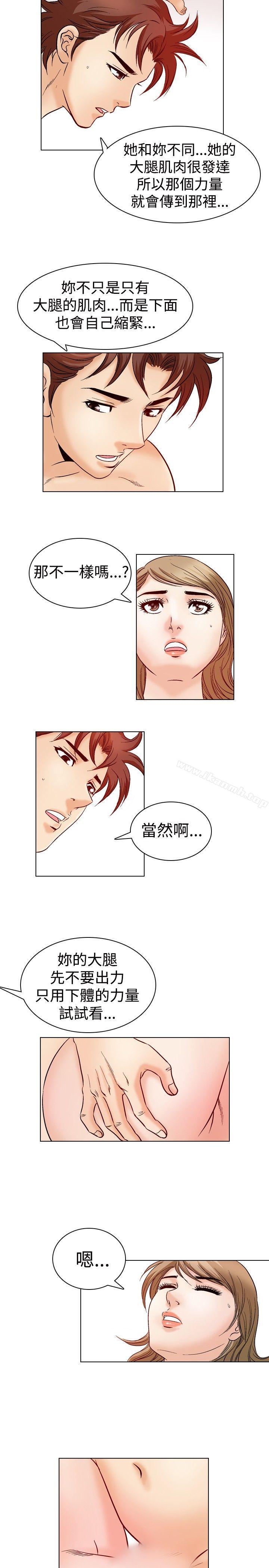 他的女人(完結)第46話