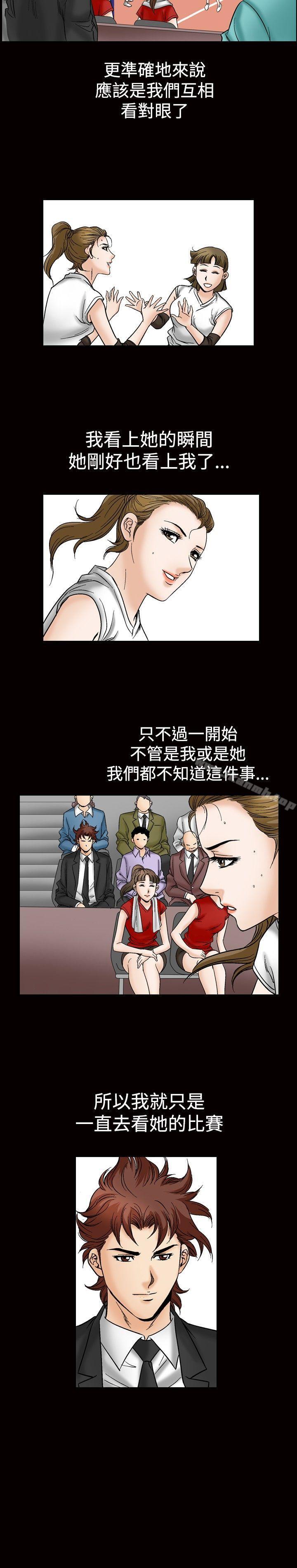 他的女人(完結)第46話