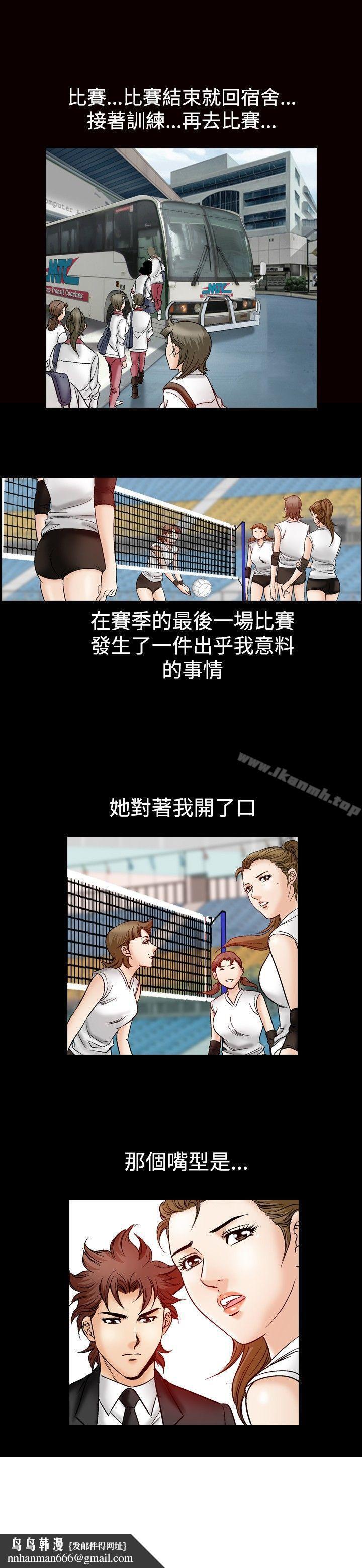 他的女人(完結)第46話