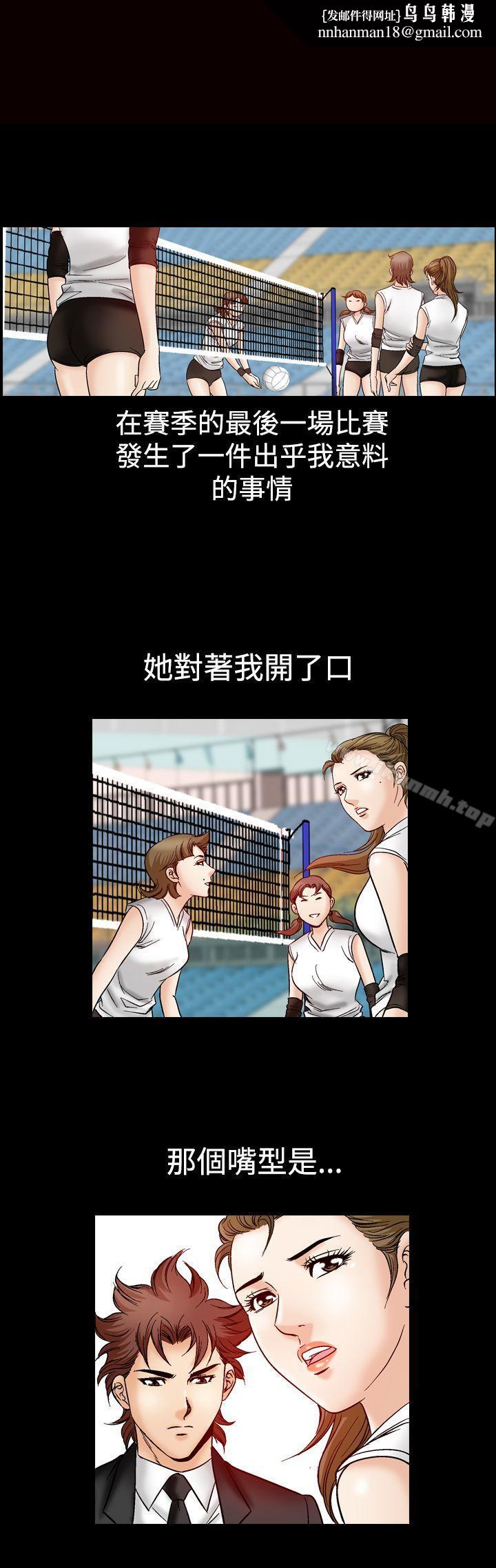 他的女人(完結)第47話