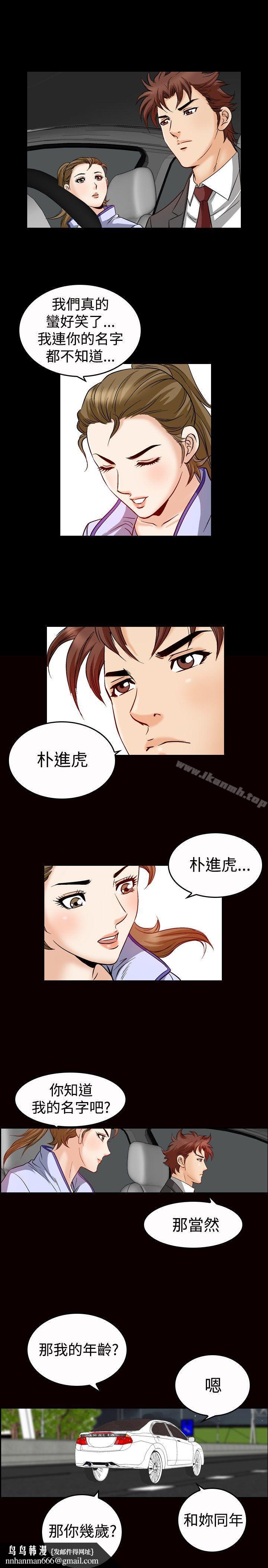 他的女人(完結)第47話