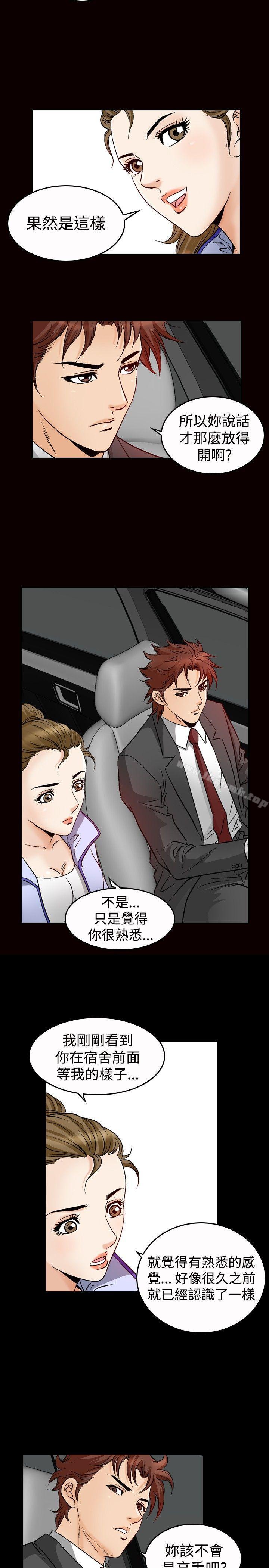 他的女人(完結)第47話