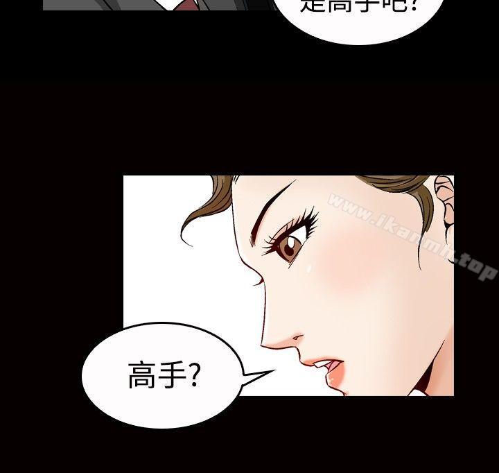 他的女人(完結)第47話