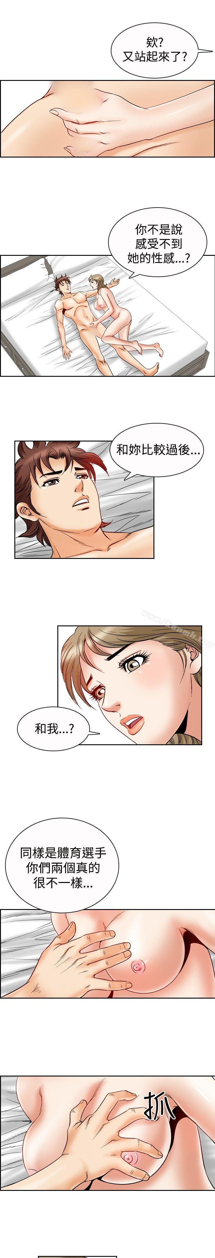 他的女人(完結)第47話