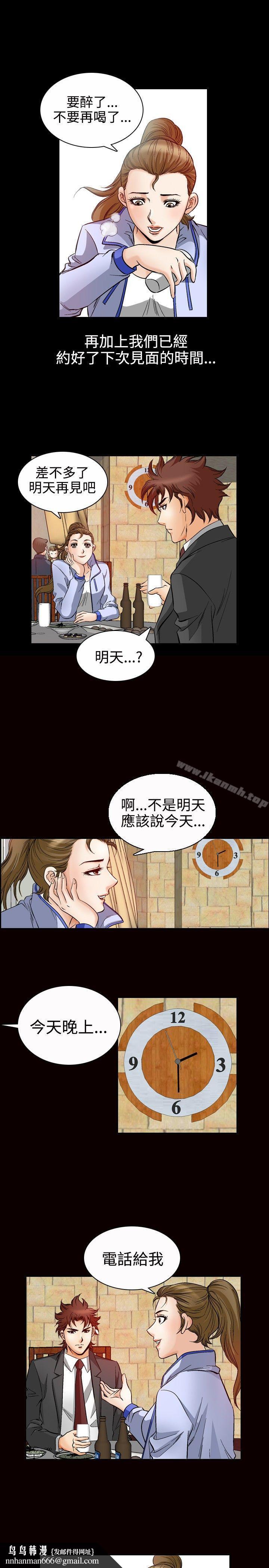 他的女人(完结)第48话