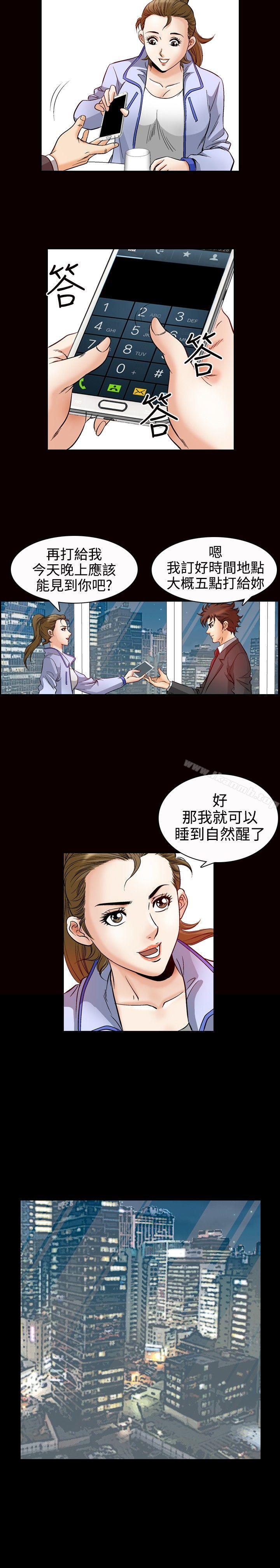 他的女人(完结)第48话
