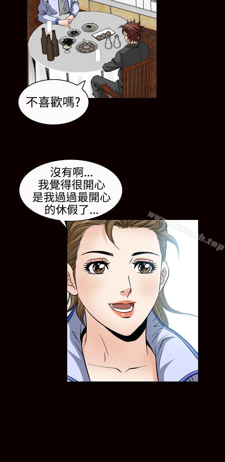 他的女人(完结)第48话