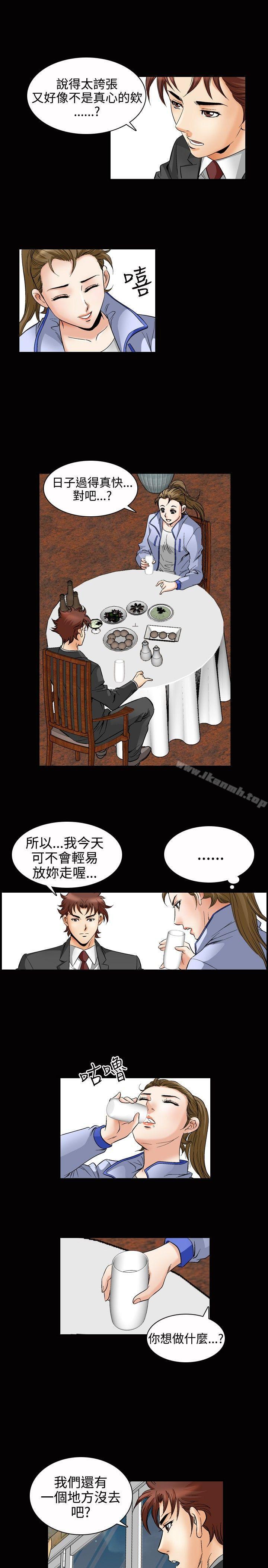 他的女人(完结)第48话