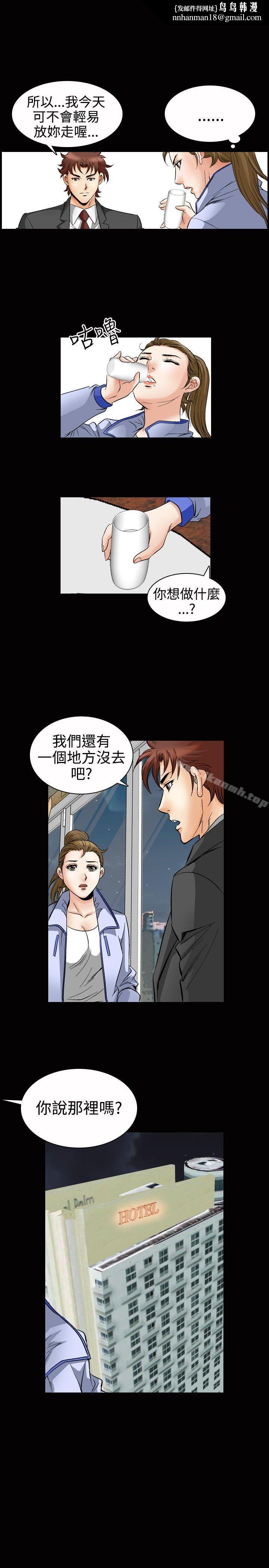 他的女人(完結)第49話