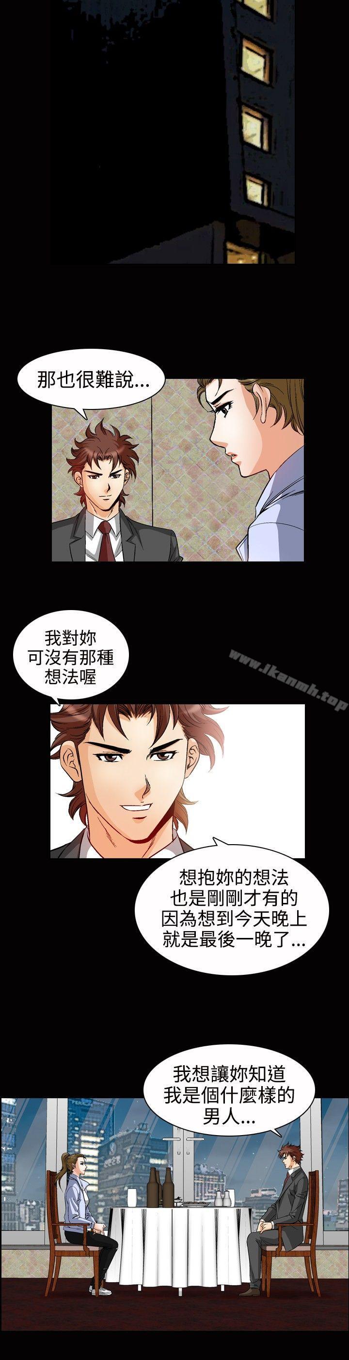 他的女人(完結)第49話