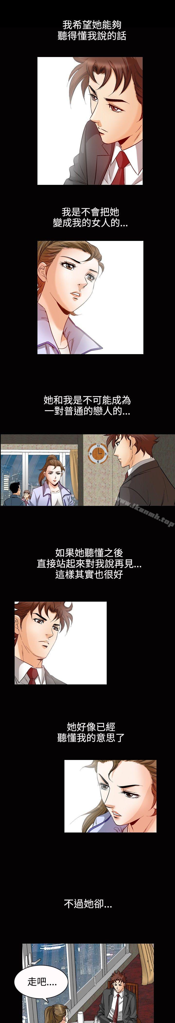 他的女人(完結)第49話