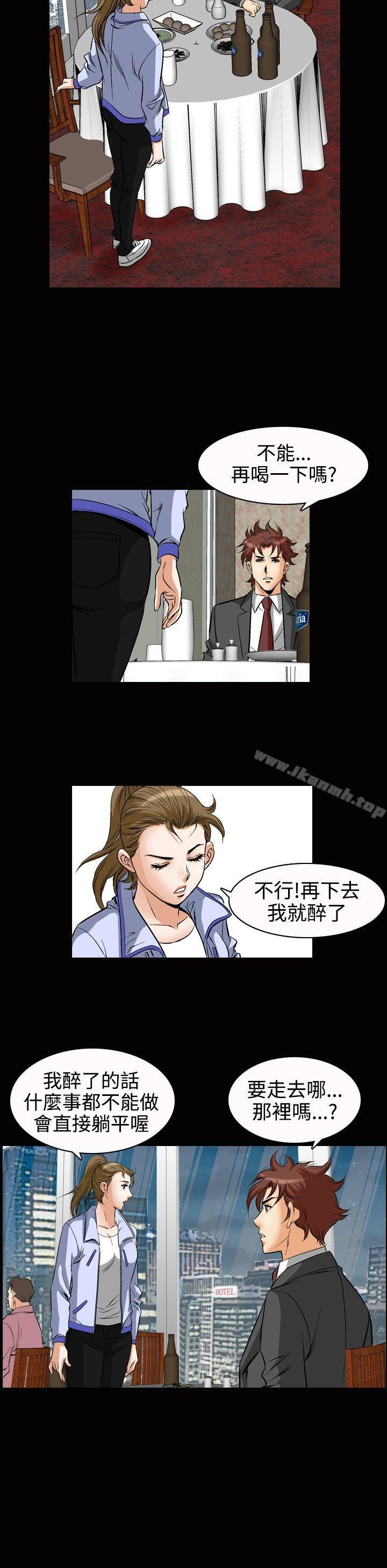 他的女人(完結)第49話