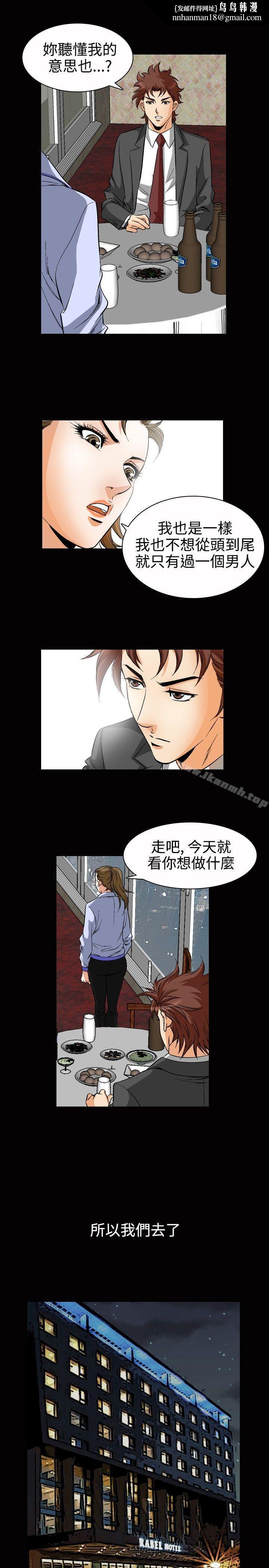 他的女人(完結)第49話