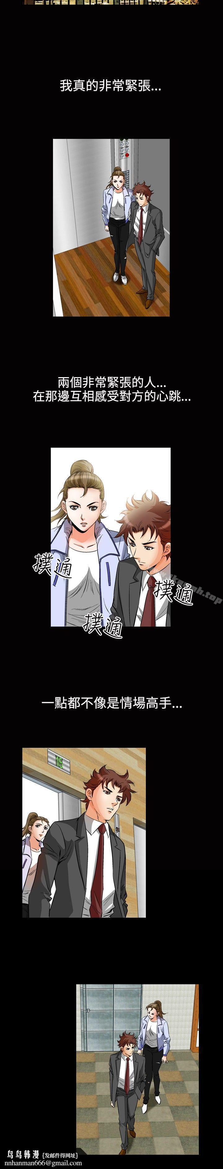 他的女人(完結)第49話