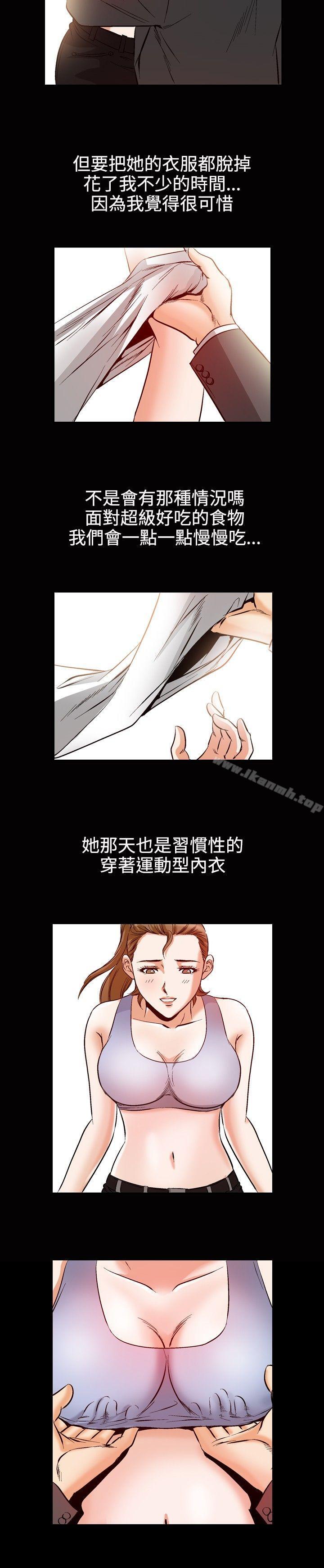 他的女人(完結)第49話
