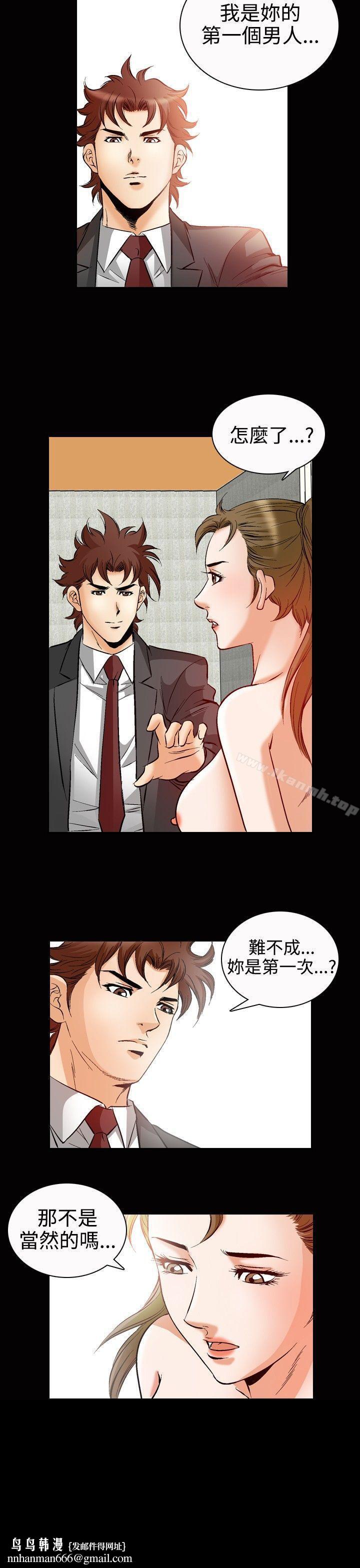 他的女人(完結)第49話
