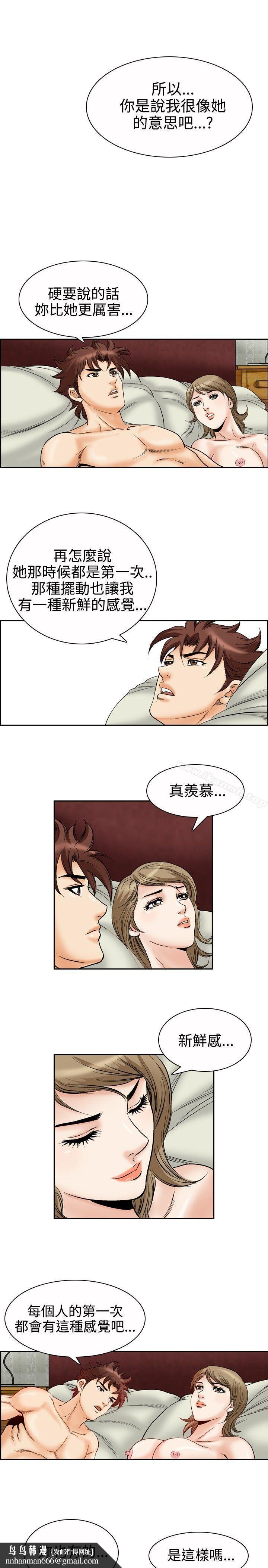 他的女人(完结)第50话