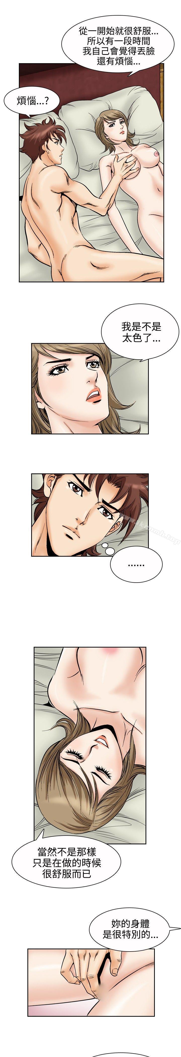 他的女人(完结)第50话
