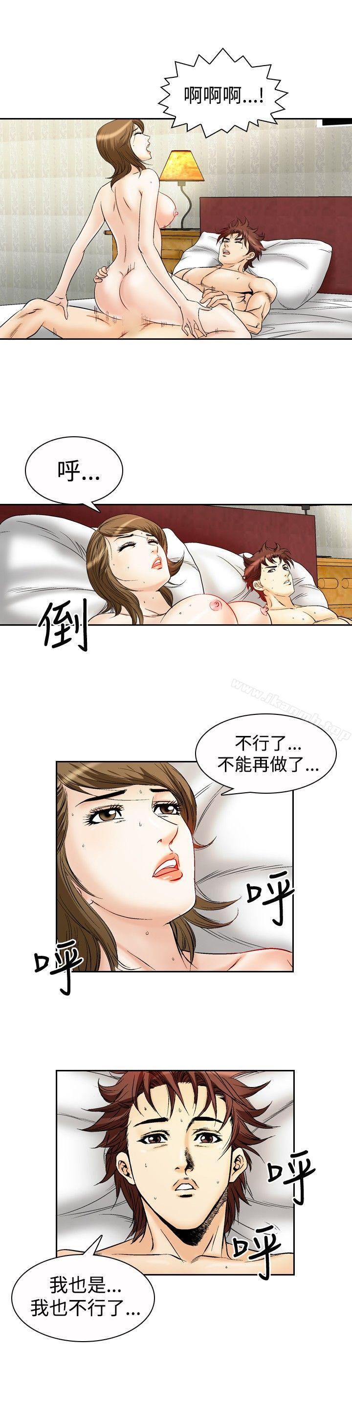 他的女人(完結)第51話
